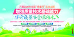 2026年全国质量月活动主题