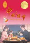 中秋佳节阖家团圆画面