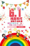 稚趣时光拾取童真
