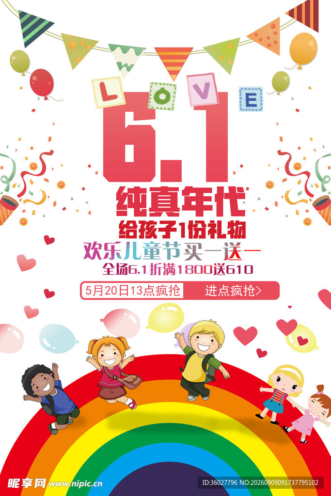 稚趣时光拾取童真