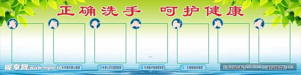 洗手七步法