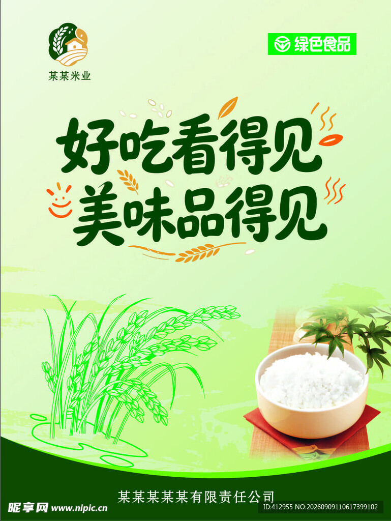 米