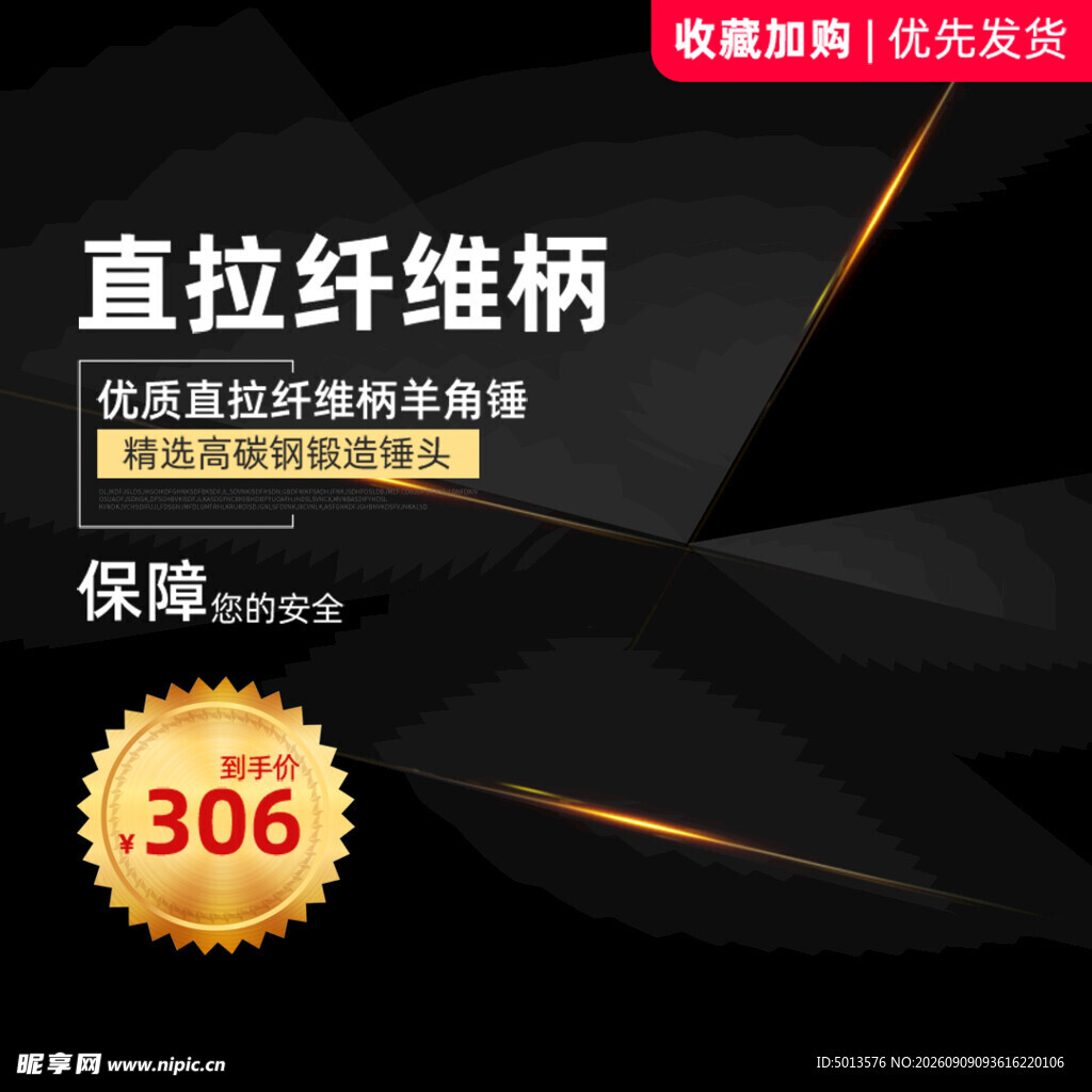 直拉纤维柄