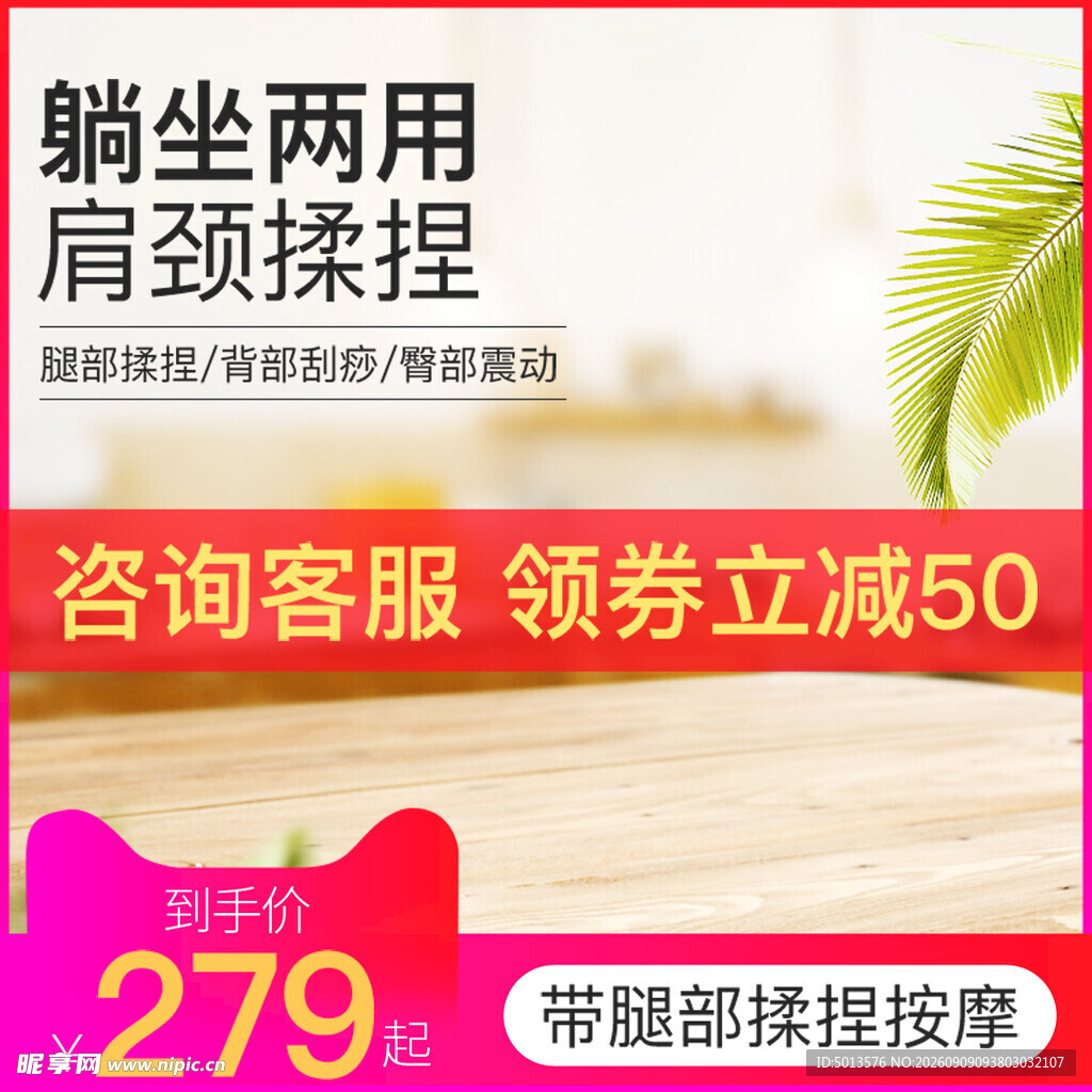 按摩器