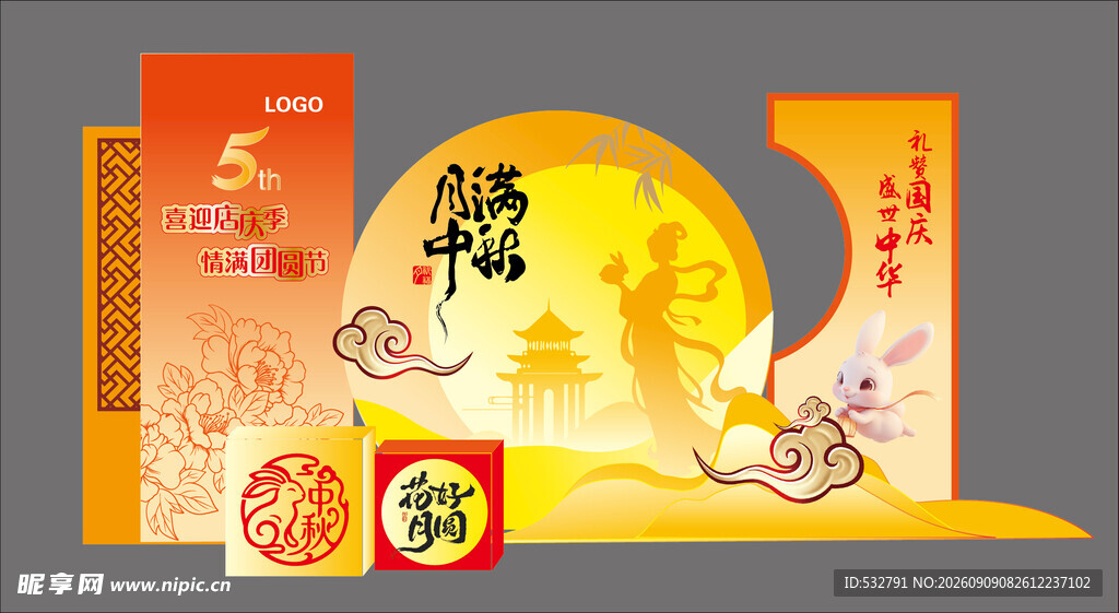 中秋节日美陈