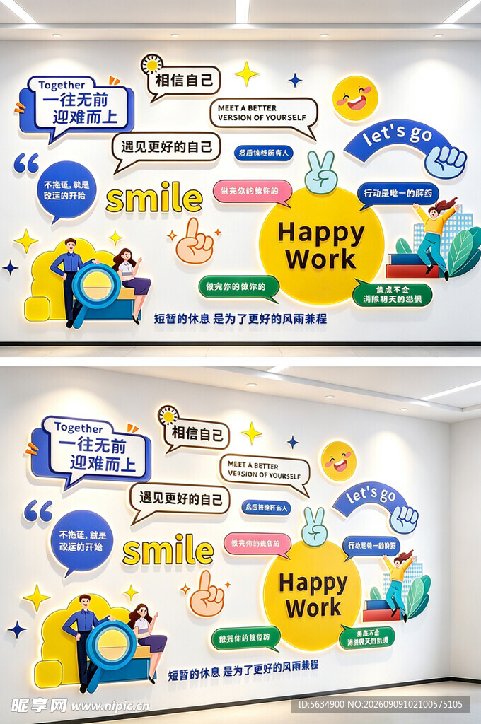 团队文化墙