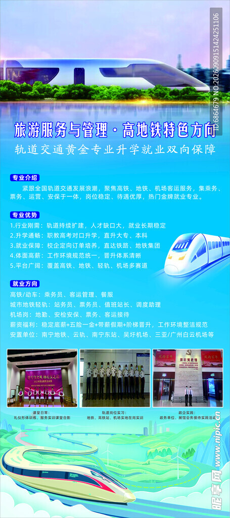 高铁展架