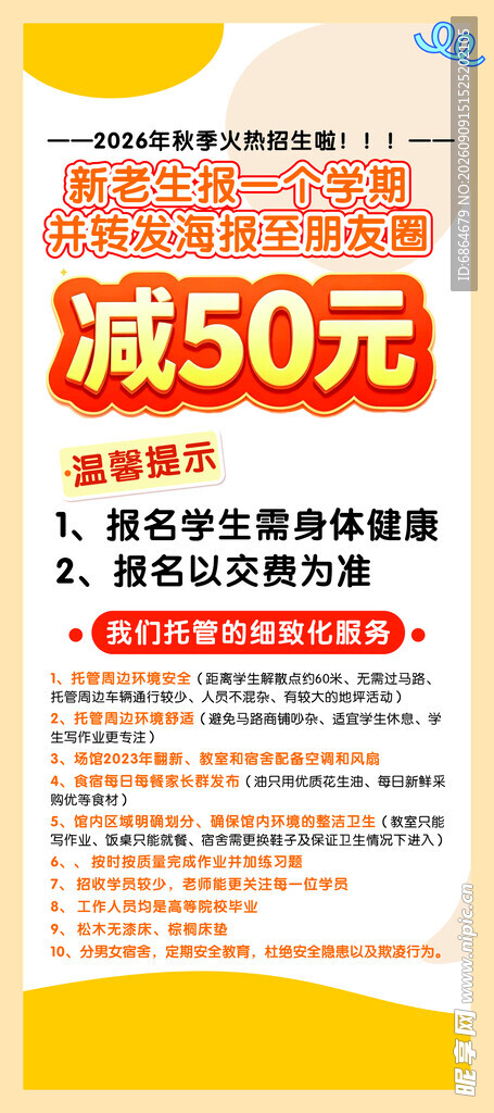 限时优惠 购课立减50元