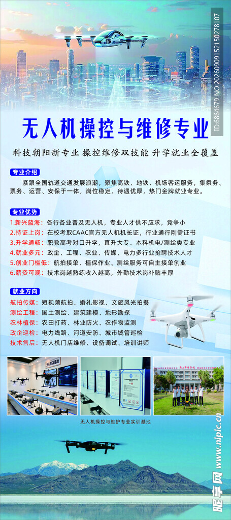无人机展架