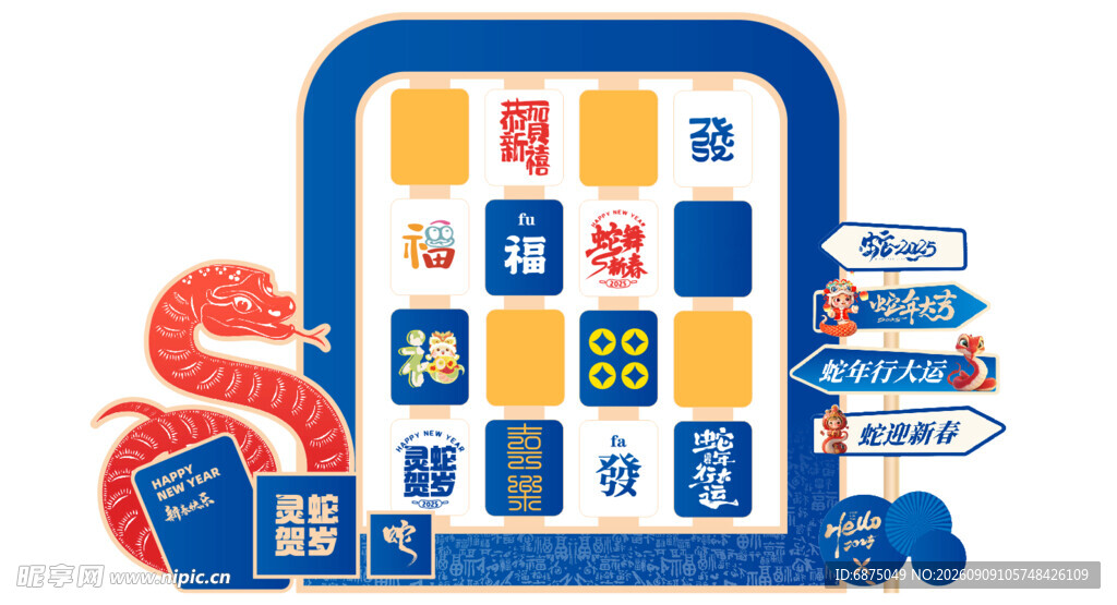 打卡区造型