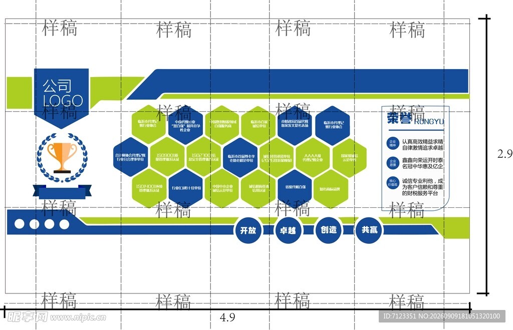 企业组织架构图展示