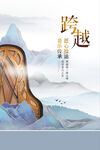 钢琴海报