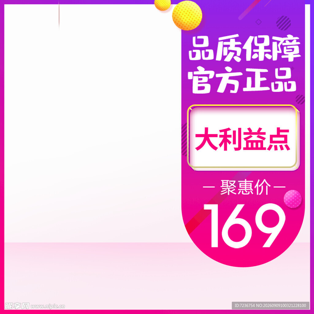 品质 保障 