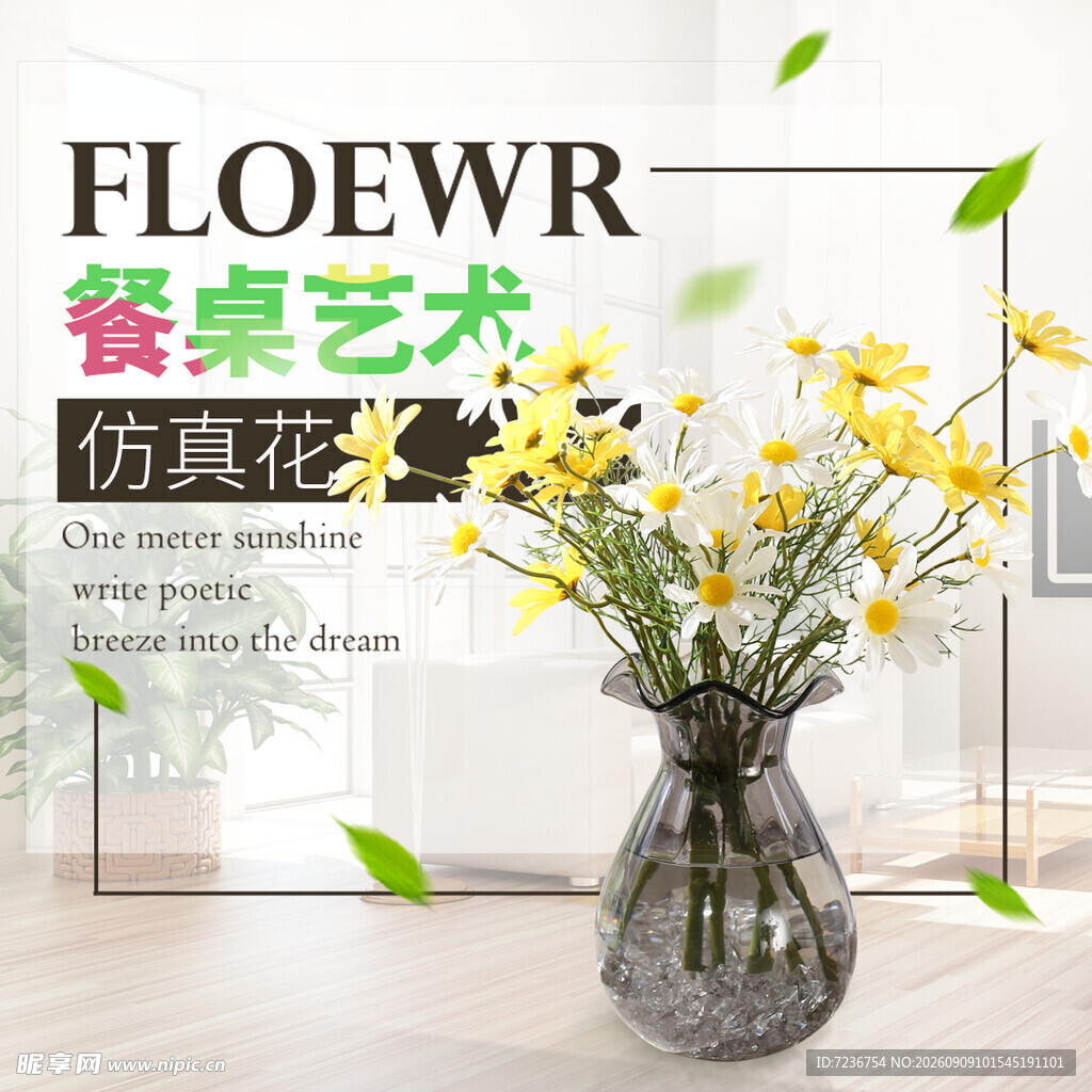 仿真花 花瓶 