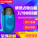 便携式收音机