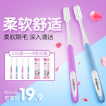 牙刷 柔软 舒适
