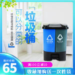 垃圾桶 垃圾分类
