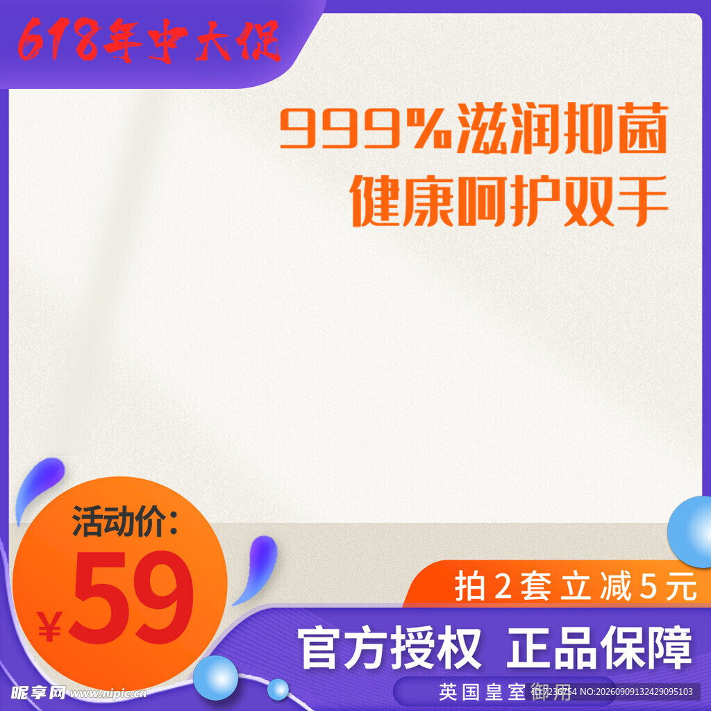 护手霜 滋润