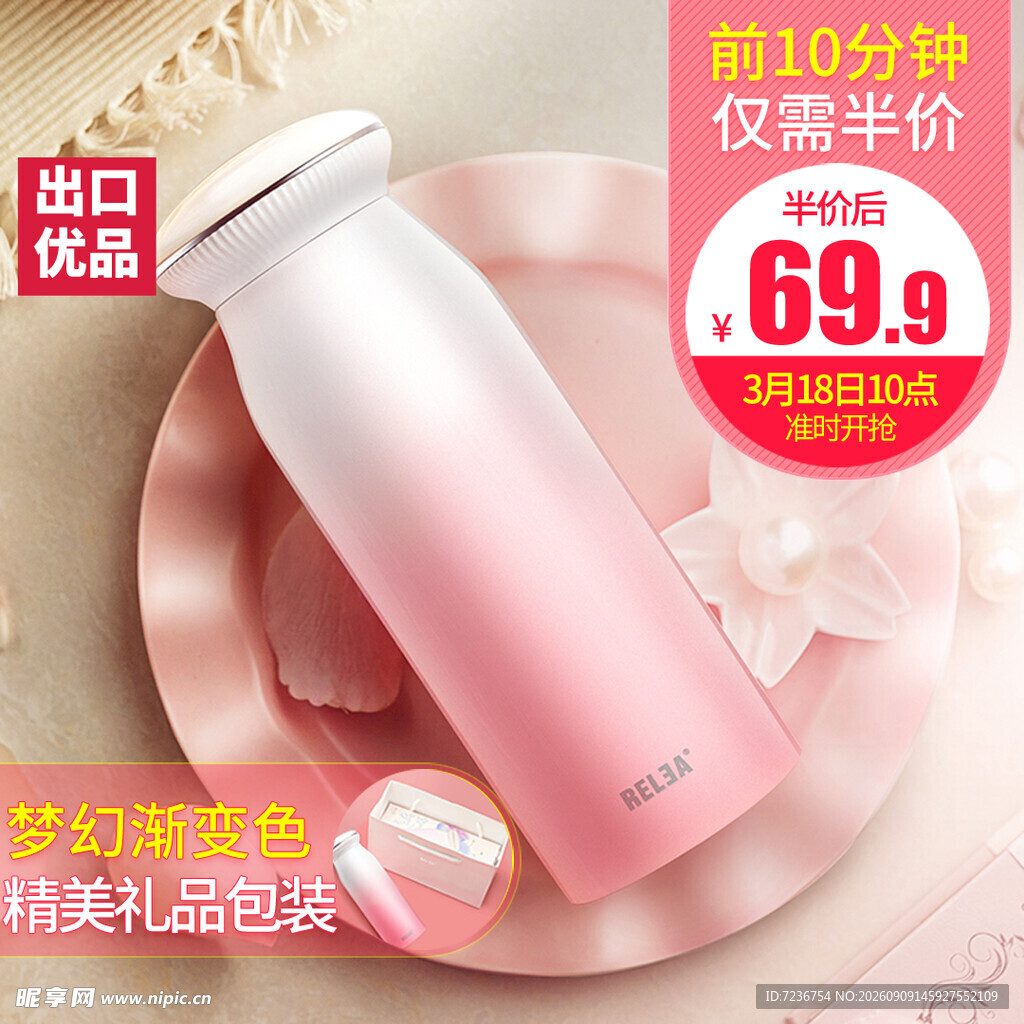 保温杯 粉色