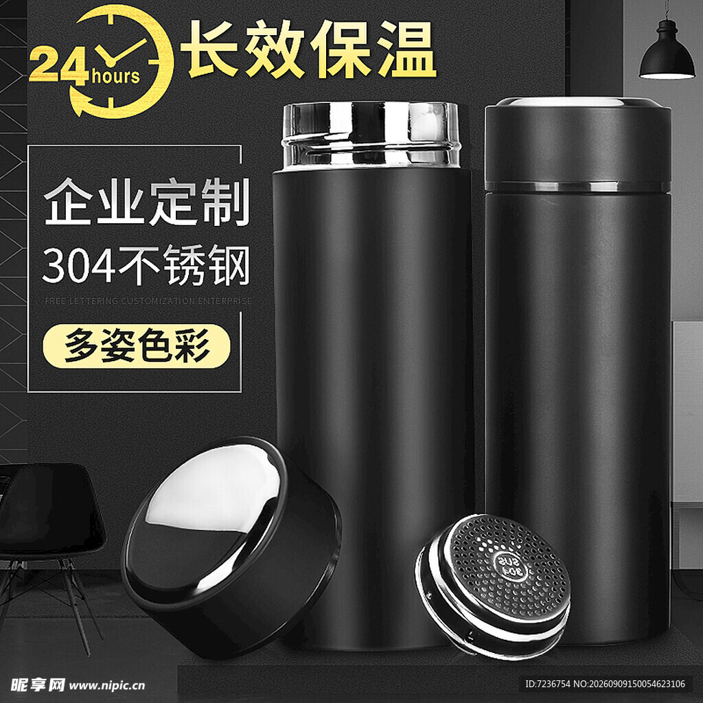 保温杯 长效保温