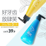 漱口水 牙齿