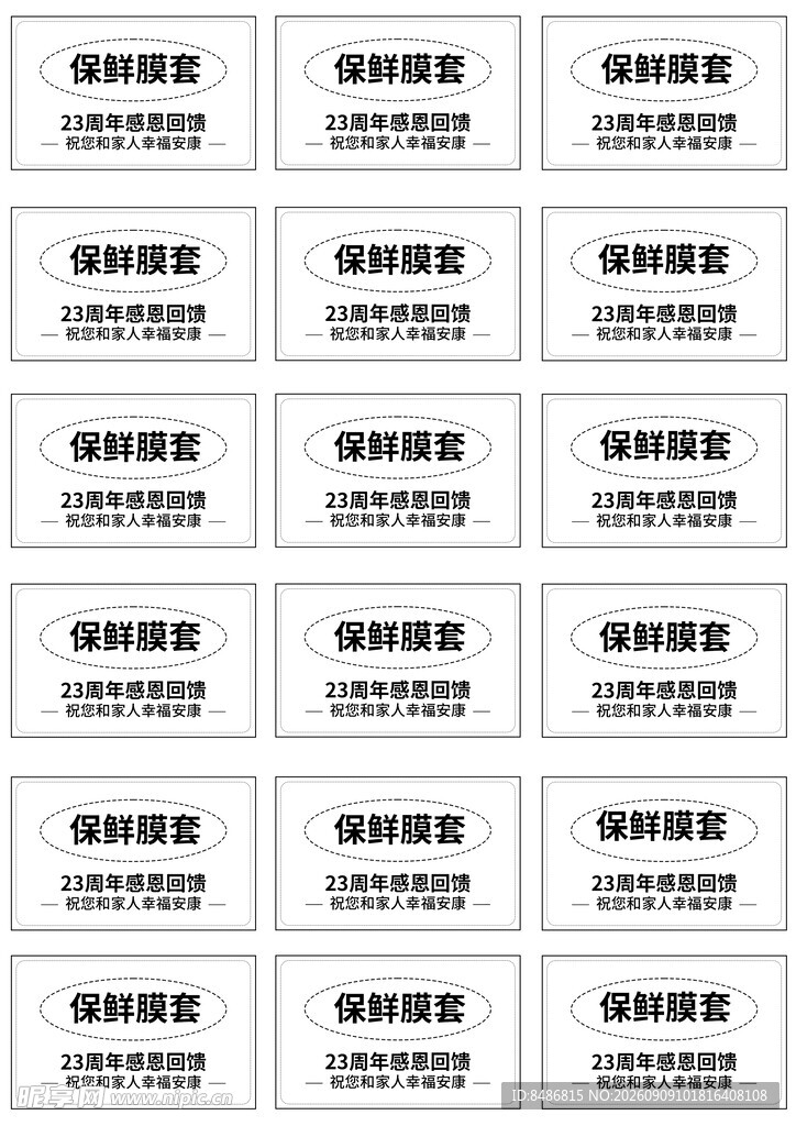 礼品券