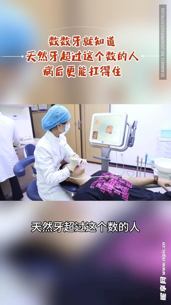 健康养生