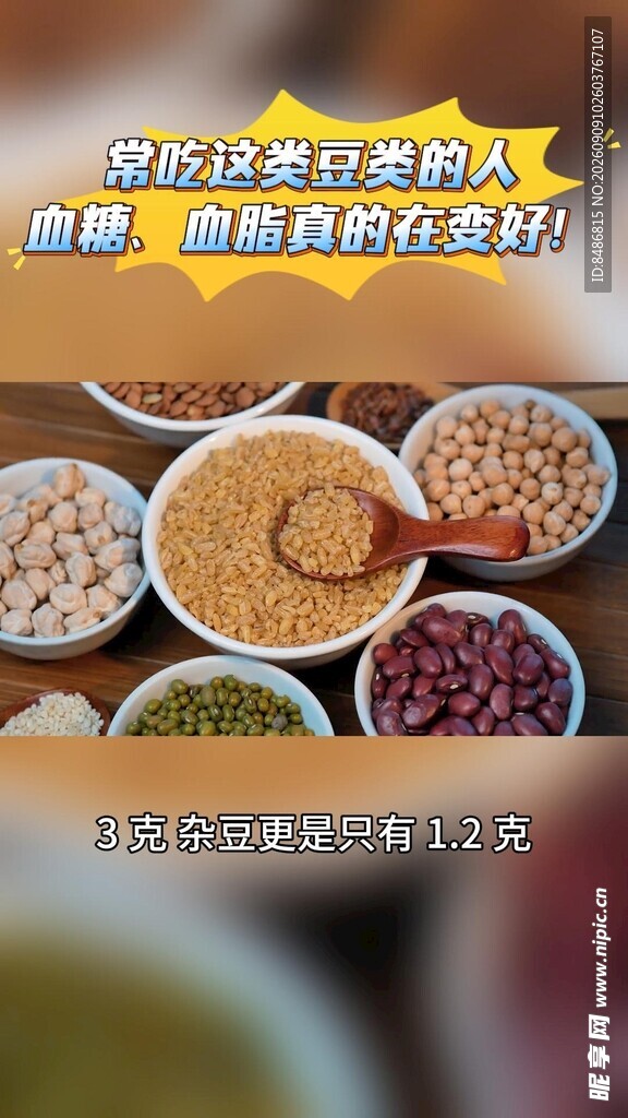 健康饮食生活