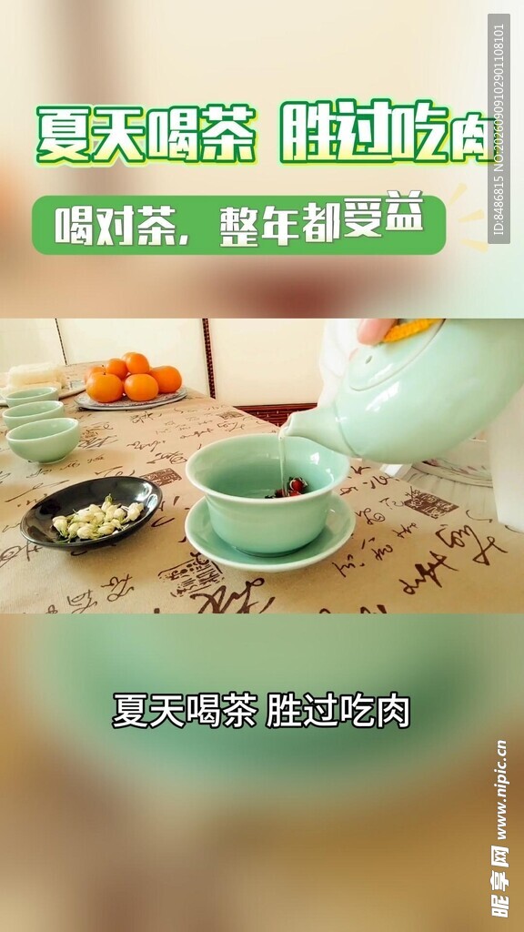 功夫茶