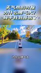 女孩在秋日公路上独自行走
