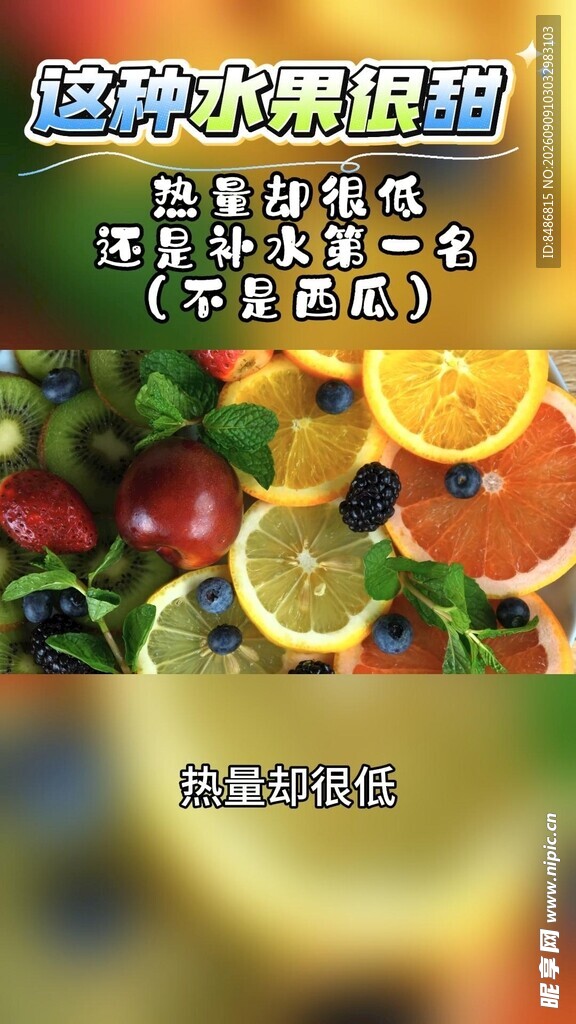 鲜榨果汁