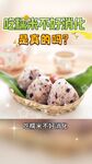 糯米不好消化