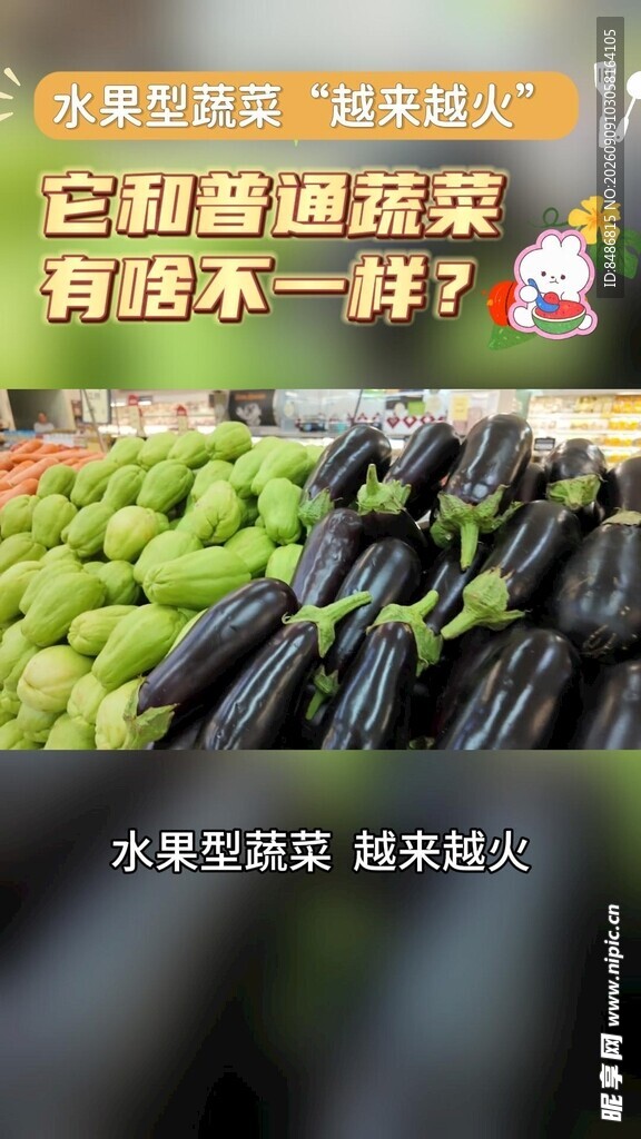 新鲜多样蔬菜待您选购