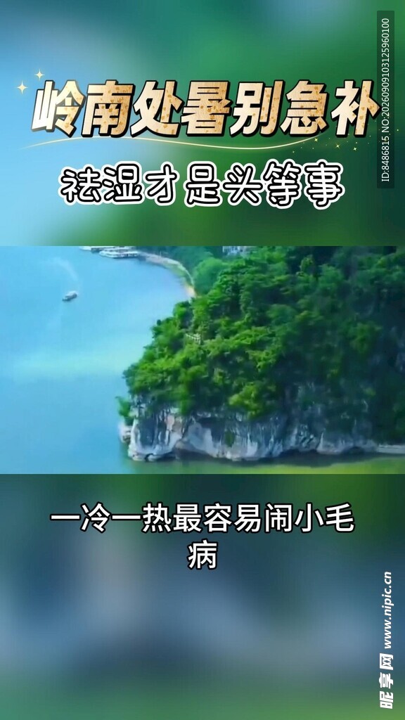 岭海处绿意葱茏的小居