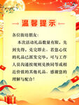 办公场所温馨提示