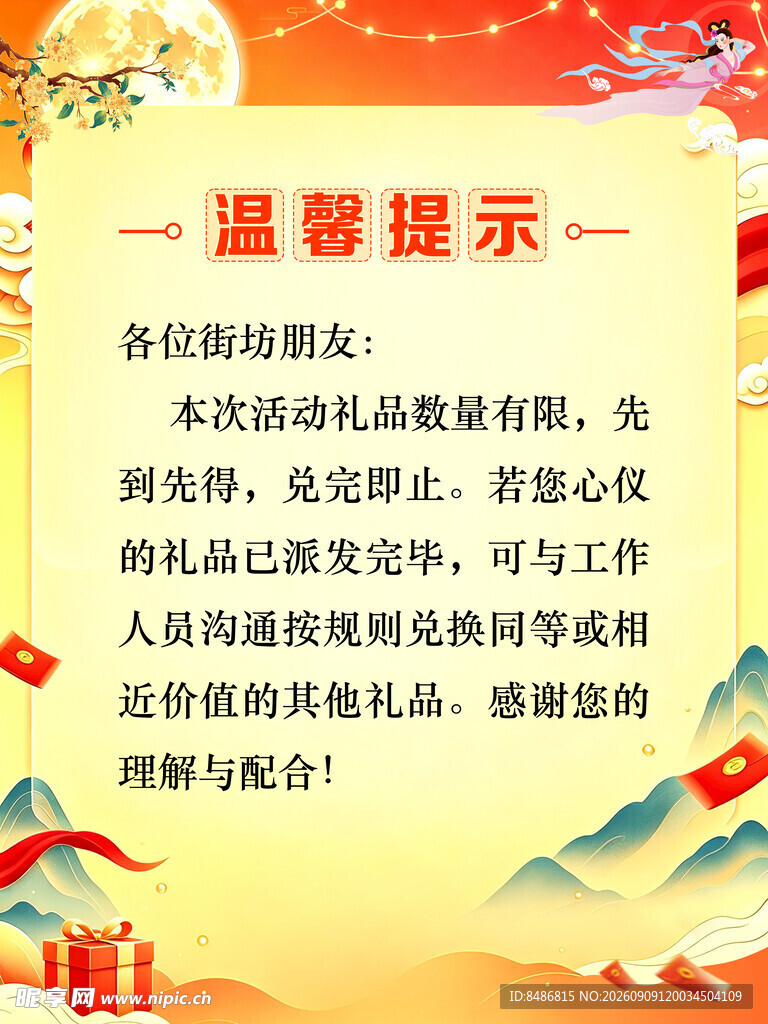 办公场所温馨提示