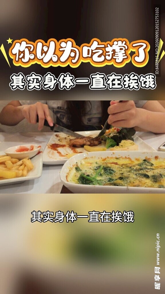 为吃货狂欢