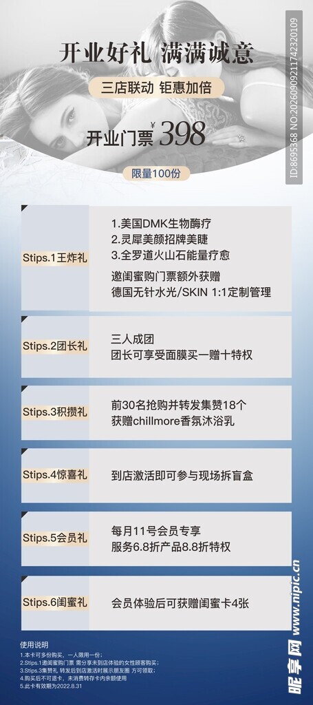 企业服务项目介绍页