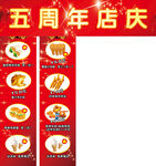 速食店活动