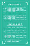 公厕安全管理规定