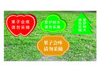 校园环保标语牌