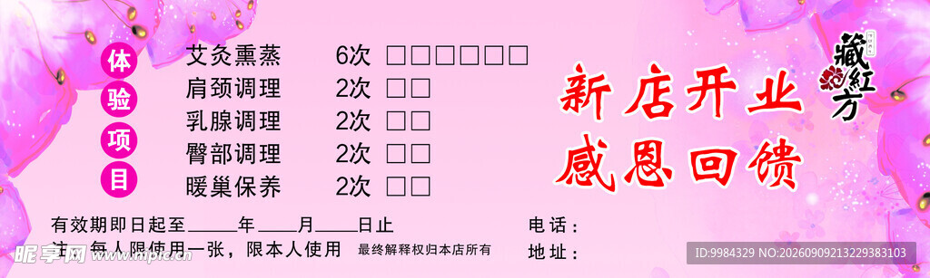 新店开业感恩价促销海报