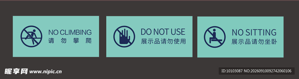 温馨提示