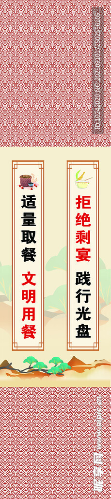 餐厅文化 包柱子画面