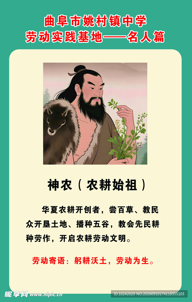 实践基地人物