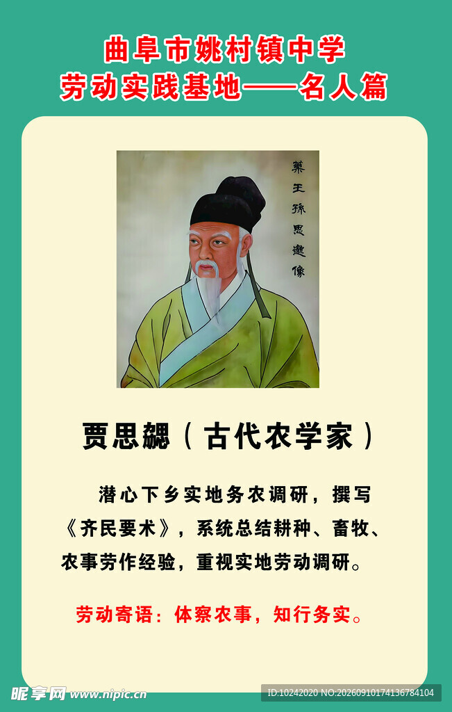 劳动实践基地