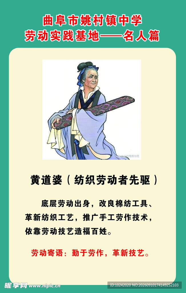 劳动实践基地