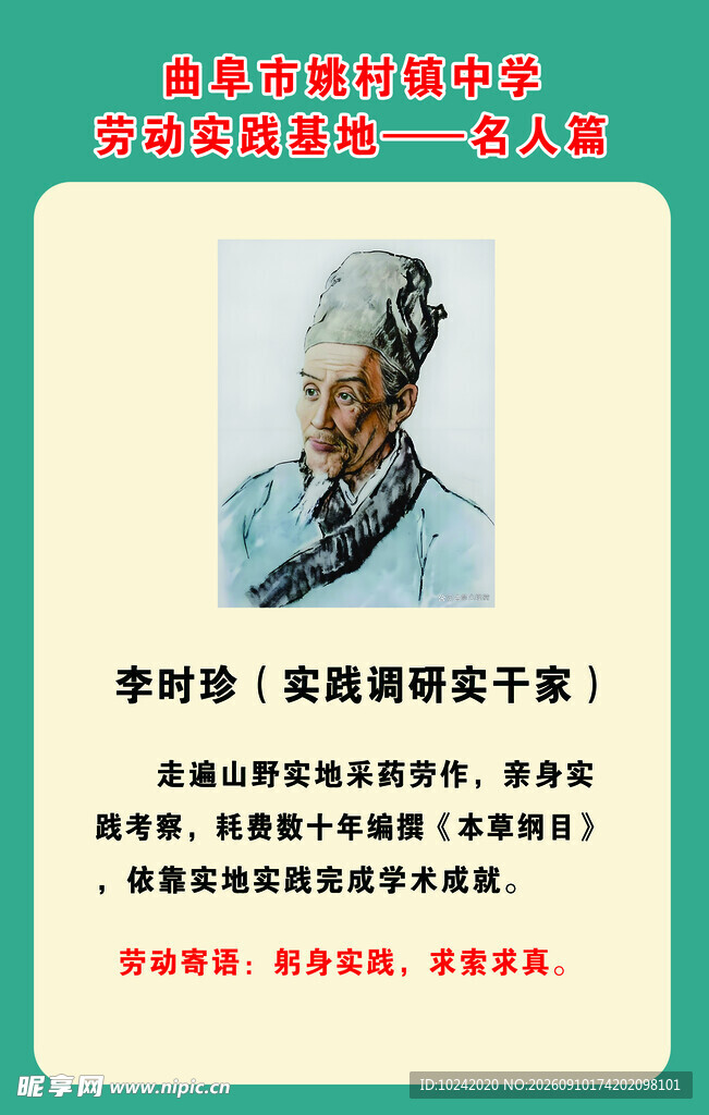 劳动实践基地
