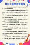 音乐室管理制度