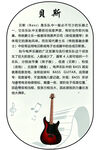 音乐简介